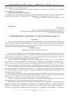 Научная статья на тему 'Утилизация нефтесодержащих отходов на нефтяных промыслах'