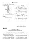 Научная статья на тему 'Утилизация отходов машиностроительных производств'