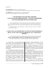 Научная статья на тему 'Утилизация отходов обогащения алмазосодержащей породы с учетом специфики месторождения им М. В. Ломоносова'