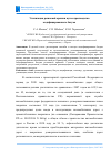 Научная статья на тему 'УТИЛИЗАЦИЯ РЕЗИНОВОЙ КРОШКИ ПУТЕМ ПРОИЗВОДСТВА МОДИФИЦИРОВАННОГО БИТУМА'