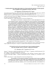 Научная статья на тему 'УТИЛИЗАЦИЯ СБРОСНЫХ ЩЕЛОЧНЫХ РАСТВОРОВ ПЕРЕРАБОТКИ ЭЛЕКТРОДНОЙ МАССЫ НИКЕЛЬ-КАДМИЕВЫХ АККУМУЛЯТОРОВ'