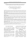 Научная статья на тему 'УТИЛИЗАЦИЯ ШЛАМОВЫХ ПРОДУКТОВ ПРОМЫВКИ ОТСЕВОВ ШАРХИНСКОГО КАРЬЕРА В ПРОИЗВОДСТВЕ СТЕНОВЫХ СТРОИТЕЛЬНЫХ МАТЕРИАЛОВ'