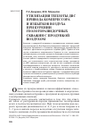 Научная статья на тему 'Утилизация теплоты ДВС привода компрессора и избытков воздуха при бурении геологоразведочных скважин с продувкой воздухом'