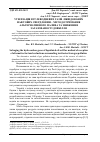 Научная статья на тему 'Утилізація вуглеводневих газів ліквідованих нафтових свердловин – метод отримання альтернативного палива та зниження загазованості довкілля'