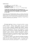 Научная статья на тему 'Уточнение фактических запасов нефти и газа сейсмоакустическими методами с использованием электродинамического принципа возбуждения колебаний'