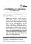 Научная статья на тему 'Уточнение индивидуальной зависимости модуля упругости трабекулярной костной ткани от объемного содержания матрикса'