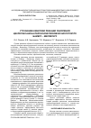 Научная статья на тему 'УТОЧНЕНИЕ КИНЕТИКИ РЕАКЦИИ ОКИСЛЕНИЯ ЦИКЛОГЕКСАНОНА ПЕРОКСИЛАУРИНОВОЙ КИСЛОТОЙ ПО БАЙЕРУ - ВИЛЛИГЕРУ'