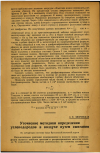 Научная статья на тему 'Уточнение методики определения углеводородов в воздухе путем сжигания'