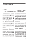 Научная статья на тему 'Уточнение модели поворота гусеничной машины'