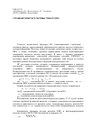 Научная статья на тему 'Уточнение орбит ИСЗ системы ГЛОНАСС/GPS'