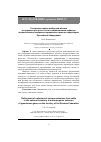 Научная статья на тему 'Уточнение оценок выбросов метана от крупного рогатого скота в национальном кадастре антропогенных выбросов парниковых газов на территории Российской Федерации'