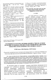 Научная статья на тему 'Уточнение патогенеза бронхиальной астмы на основе изучения особенностей пространственной организации электрической активности головного мозга'