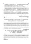 Научная статья на тему 'Уточнение понятий «Новый продукт» и «Инновация» для продуктового планирования на промышленном предприятии'