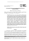 Научная статья на тему 'Уточнение прикуса на основе биомеханического моделирования'