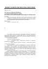 Научная статья на тему 'Уточнение рекомендаций по защите высоковольтного оборудования подстанций от грозовых волн'