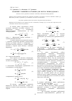 Научная статья на тему 'Уточнение уравнения состояния для систем Леннард-Джонса'