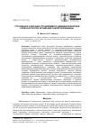 Научная статья на тему 'Уточненное описание управляемого движения верхней конечности при активации скелетной мышцы'