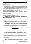 Научная статья на тему 'Уточнення основ аналізу фінансового стану підприємства та напрями його покращення'