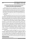 Научная статья на тему 'Уточнення сутнісних характеристик категорії "фінансова безпека підприємництва"'