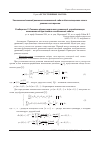 Научная статья на тему 'Уточненный метод решения контактной задачи для кольцевого слоя с учетом сил трения. Сообщение 2. Решение функциональных уравнений, определяющих математическую модель контактной задачи'