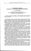 Научная статья на тему 'Утопические мотивы в романе МА. Булгакова «Записки покойника»'