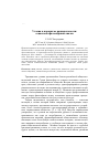 Научная статья на тему 'УТОПИЯ В ПАРАДИГМЕ РАЦИОНАЛЬНОСТИ: СОЦИАЛЬНО-ФИЛОСОФСКИЙ АНАЛИЗ'