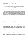 Научная статья на тему 'Утопизм и либерализм: основания критики и опыт апологии'