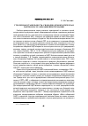 Научная статья на тему 'Утраченная стабильность: Свободно-демократическая партия после объединения Германии'