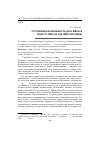 Научная статья на тему 'Утраченная возможность (российское присутствие на Гавайях в XIX веке)'