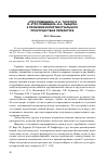 Научная статья на тему '«Утро помещика» Л. Н. Толстого и «Утро помещика» В. А. Пьецуха: к проблеме интертекстуального пространства в литературе'