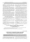 Научная статья на тему '«Утро венца» в свадебном обряде украинцев (песенный фольклор Волгоградской области)'