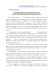 Научная статья на тему 'Утверждение российской власти на восточном Кавказе в конце XVIII в'