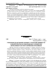 Научная статья на тему 'Утворення додаткових коренів у стеблових живців туї Західної (форма колоноподібна) залежно від оброблення росторегулятивною речовиною'