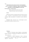 Научная статья на тему 'Утворення контактного пункту в порожнинах 2 класу за Блеком за використання склоіономерних цементів та композиційних матеріалів'