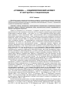 Научная статья на тему '«УТЮЖКИ» СОЦИОЛОГИЧЕСКИЙ АСПЕКТ: от мастерства к специализации'