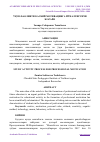 Научная статья на тему 'ЎҚУВ ФАОЛИЯТИ КАСБИЙ МОТИВАЦИЯГА ЙЎНАЛТИРУВЧИ ЖАРАЁН'