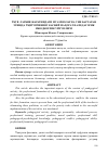 Научная статья на тему 'ЎҚУВ -ТАРБИЯ ЖАРАЁНИДАГИ МУАММОЛАР ВА УНИ БАРТАРАФ ЭТИШДА ЎҚИТУВЧИНИНГ КАСБИЙ МАҲОРАТ ВА ПЕДАГОГИК ИЖОДКОРЛИК УЙҒУНЛИГИ'