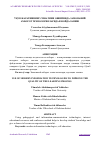 Научная статья на тему 'ЎҚУВ ЖАРАЁНИНИНГ СИФАТИНИ ОШИРИШДА ЗАМОНАВИЙ АХБОРОТ ТЕХНОЛОГИЯЛАРИДАН ФОЙДАЛАНИШ'