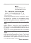 Научная статья на тему 'Ўқувчи шахсини ривожлантиришда ҳамкорлик педагогикасининг ўрни'