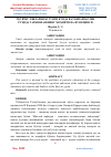 Научная статья на тему 'ЎҚУВЧИ – ЁШЛАРНИ БУГУНГИ КУНДА ВАТАНПАРВАРЛИК РУҲИДА ТАРБИЯЛАШНИНГ МОҲИЯТИ ВА ФУНКЦИЯСИ'