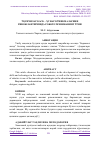 Научная статья на тему 'ЎҚУВЧИЛАР КАСБ – ҲУНАР КЎНИКМАЛАРИНИ РИВОЖЛАНТИРИШДА РОБОТОТЕХНИКАНИНГ ЎРНИ'