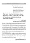 Научная статья на тему 'ўҚУВЧИЛАР КРЕАТИВЛИГИНИ ЭРГОНОМИК ЁНДАШУВ АСОСИДА ТЕХНОЛОГИЯ ФАНИДАН ТўГАРАК МАШҒУЛОТЛАРИ ЖАРАЁНИДА ТАКОМИЛЛАШТИРИШ'