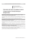 Научная статья на тему ' ўқувчилар мустақил таълимини ташкил этишда мобиль технологиялардан фойдаланиш'