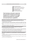 Научная статья на тему 'Ўқувчиларда барқарор экологик маданиятни ривожлантиришда миллий маънавий ва ҳудудий хусусиятларнинг аҳамияти'