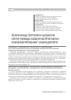 Научная статья на тему 'Ўқувчиларда портловчи ҳаракатни онгли равишда бошқариш йўли билан ривожлантиришнинг самарадорлиги'