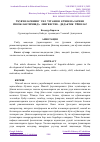 Научная статья на тему 'ЎҚУВЧИЛАРИНИНГ ТИЛ ЎРГАНИШ КЎНИКМАЛАРИНИ РИВОЖЛАНТИРИШДА ЛИНГВИСТИК ДИДАКТИК ЎЙИНЛАР'