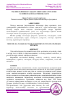 Научная статья на тему 'ЎҚУВЧИЛАРНИ НОСТАНДАРТ ФИКРЛАШГА ЎРГАТИШ ТАМОЙИЛЛАРИ ВА КЎНИКМАЛАРИ'