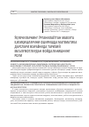 Научная статья на тему 'Ўқувчиларнинг ўрганилаётган мавзуга қизиқишларини оширишда математика дарслари жараёнида тарихий маълумотлардан фойдаланишнинг роли'