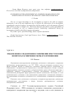 Научная статья на тему 'Уведомление о подозрении в совершении преступления и вопросы расширения сферы его применения'