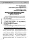 Научная статья на тему 'Уведомление о склонении к коррупционному поведению в системе мер профилактики коррупции в органах внутренних дел'